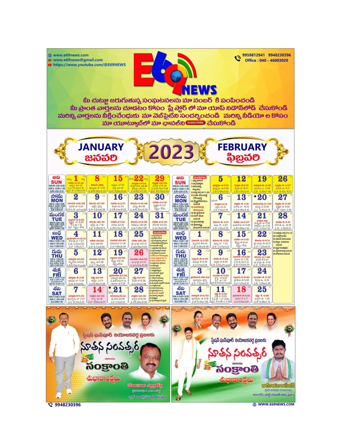 e69news2023 pdf