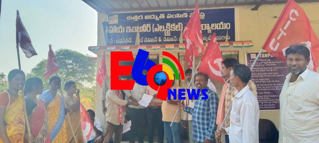 జఫర్గడ్ సబ్ స్టేషన్ ముందు సిపిఎం పార్టీ ఆధ్వర్యంలో ధర్నా