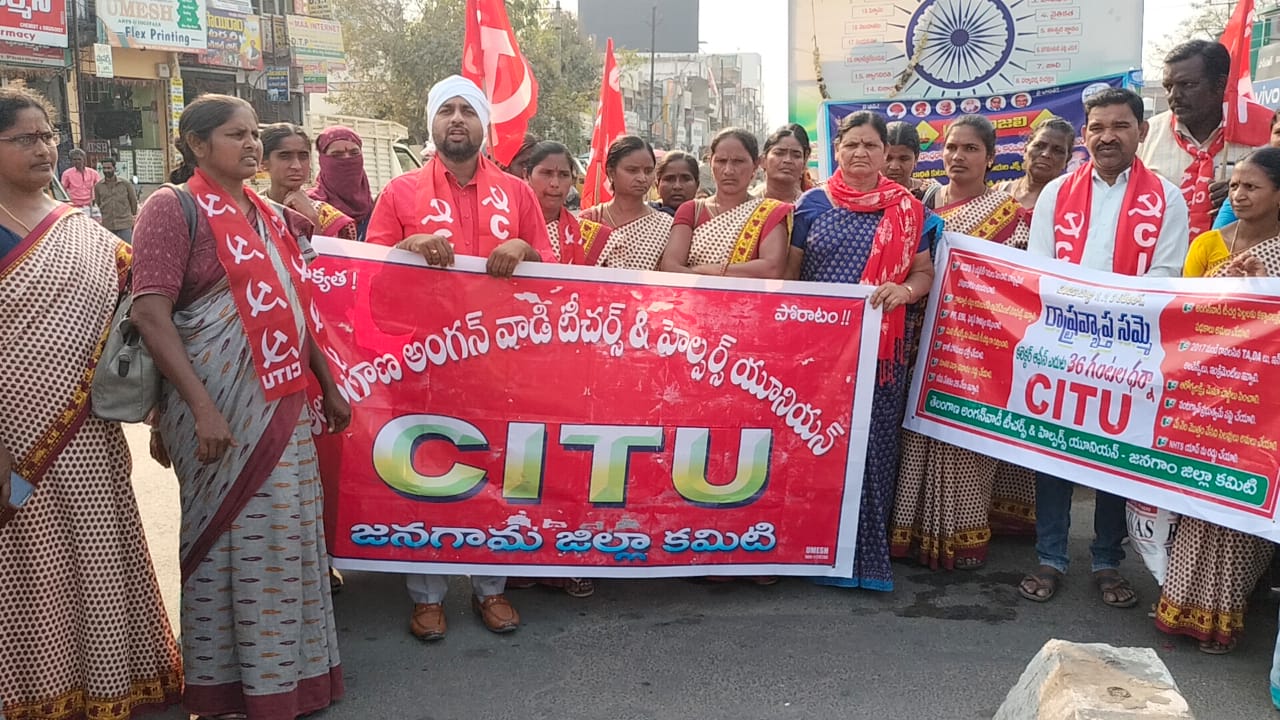 అంగన్వాడీలు సమరశీల పోరాటాలకు సిద్ధం కావాలి-రాపర్తి రాజు