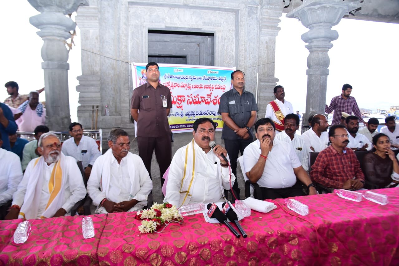 వల్మీడికి భద్రాచలానికి మించిన వైభోగం