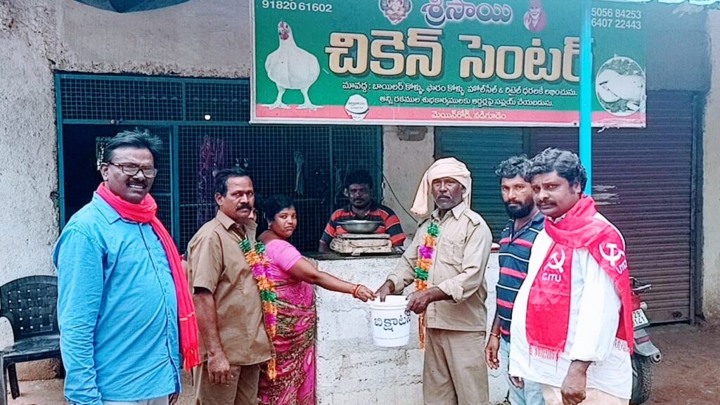 గ్రామపంచాయతీ కార్మికులతో భిక్షాటన చేయిస్తున్న ప్రభుత్వం