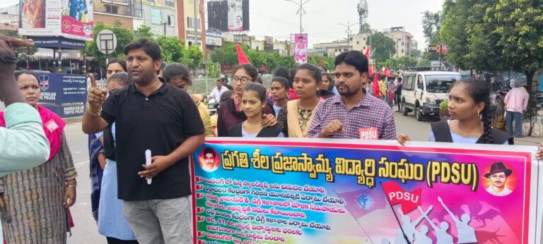 పెండింగ్ స్కాలర్‌షిప్‌, ఫీజు రీయింబర్స్‌మెంట్‌ విడుదలకై కదం తొక్కిన విద్యార్థి లోకం.