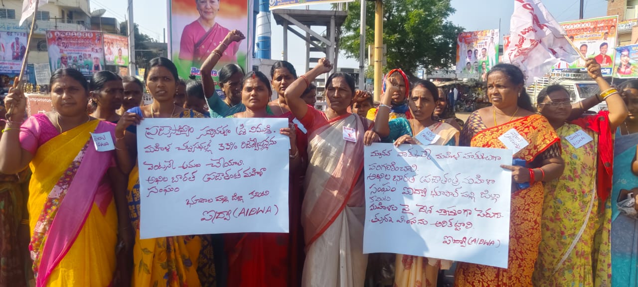 Jayashankar Bhupalpally district - Latest New