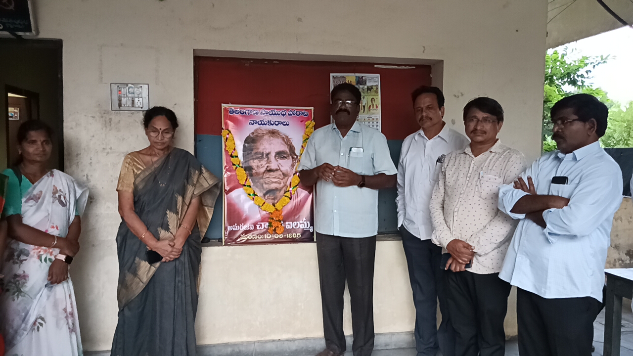 వీరానారి ఐలమ్మ స్ఫూర్తితో ముందుకు సాగుదాం.