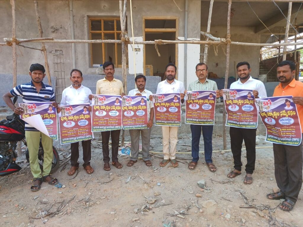 పూర్వ విద్యార్థుల సమ్మేళన కార్యక్రమ పోస్టర్ ఆవిష్కరణ.