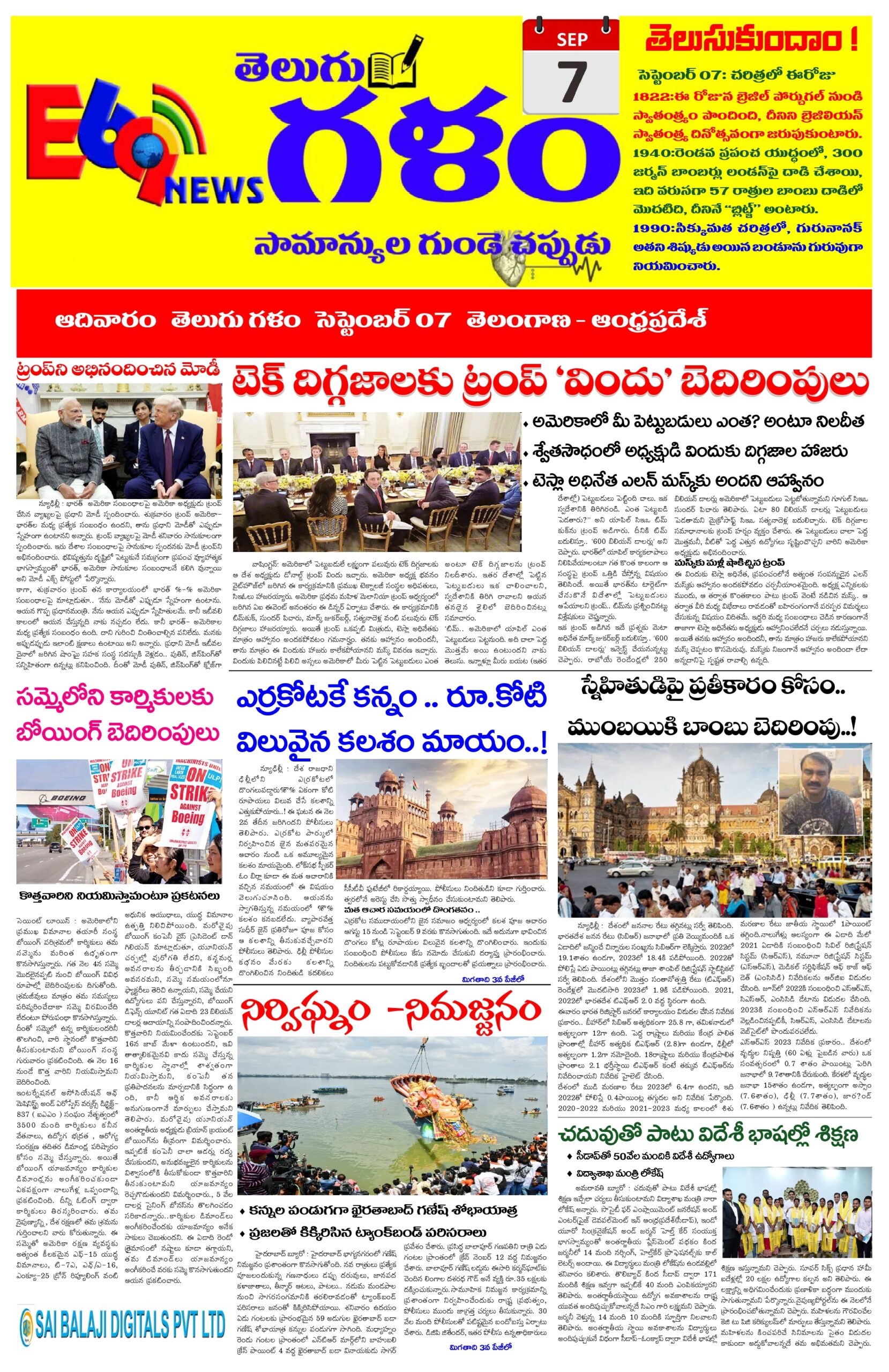 07-10-2025_Telugu galam_page-0001