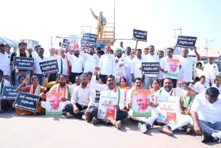 ఉపాధి హామీ నుంచి గాంధీ పేరును తొలగింపు అప్రజా స్వామీకం