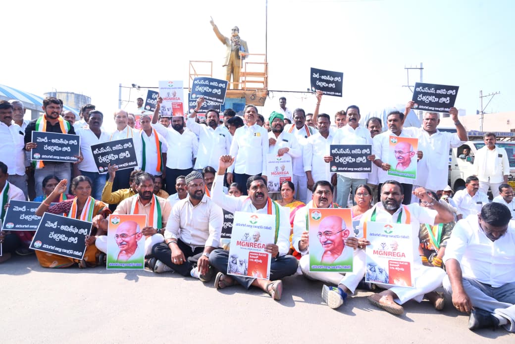 ఉపాధి హామీ నుంచి గాంధీ పేరును తొలగింపు అప్రజా స్వామీకం