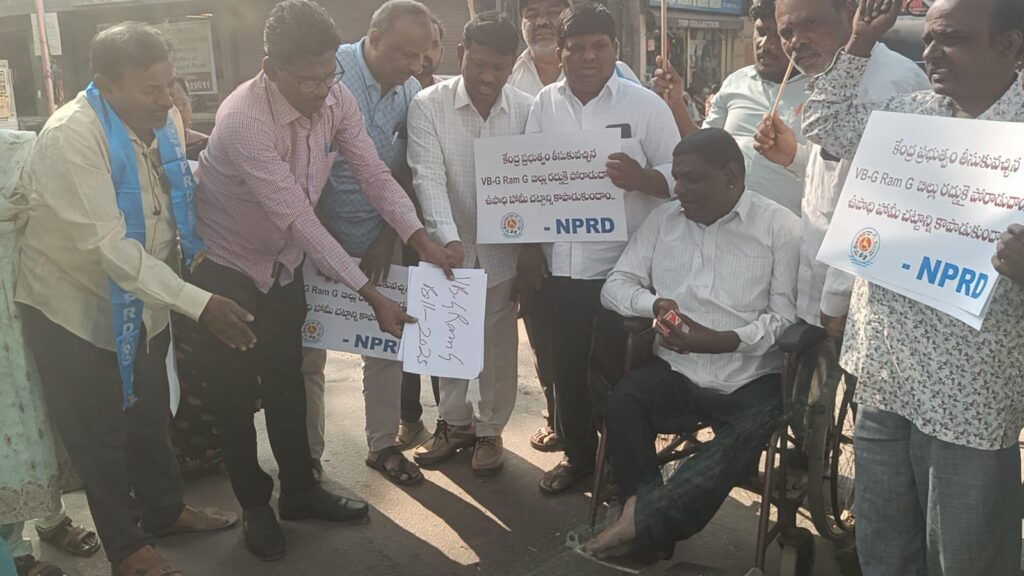 NPRD ఆధ్వర్యంలో RTC X రోడ్లో బిల్లు ప్రతులు దగ్ధం