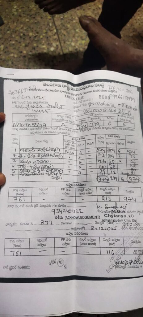 దగాపడ్డ 50 మంది రైతన్నలు ఈ పాపం ఎవరిది