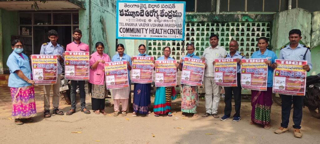 సార్వత్రిక సమ్మెలో కార్మికులు అధిక సంఖ్యలో పాల్గొనాలి