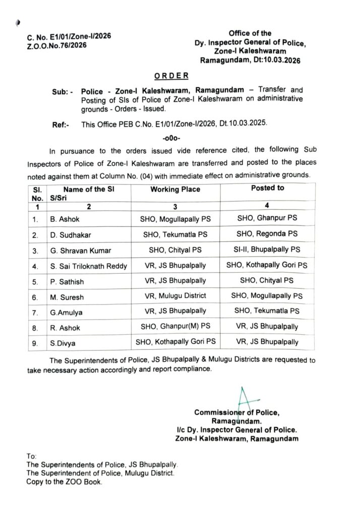 భూపాలపల్లి నియోజకవర్గంలో ఎస్సైల బదిలీలు