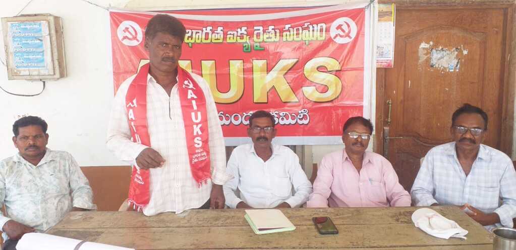 రైతాంగ హక్కుల కోసం మహాసభలను విజయవంతం చేయాలి