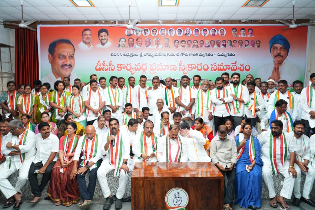 డీసీసీ కార్యవర్గ ప్రమాణస్వీకారంలో ఎమ్మెల్యే నాగరాజు
