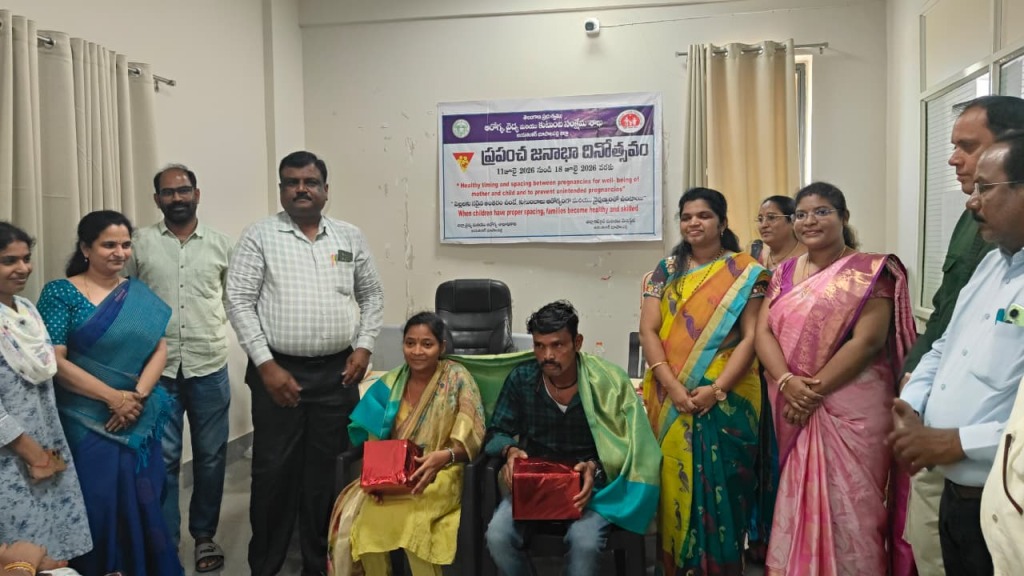 ఐడీఓసీలో ప్రపంచ జనాభా దినోత్సవ వేడుకలు