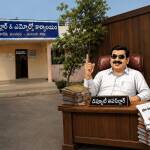 * డిప్యూటీ తహసీల్దార్‌పై సస్పెన్షన్ వేటు వేయాలి!
