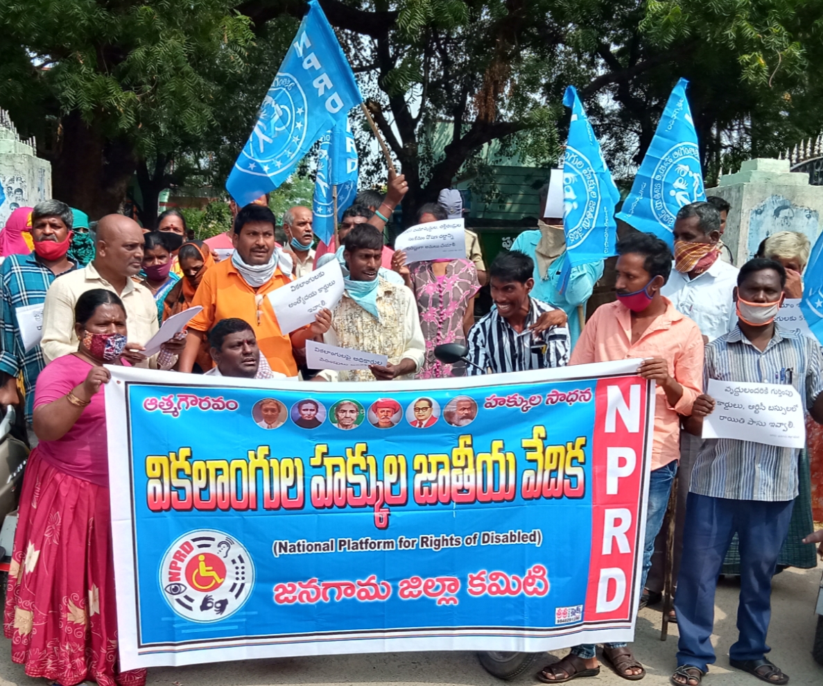 నిధులు కేటాయించకుండా వికలాంగుల అభివృద్ధి ఎలా సాధ్యం