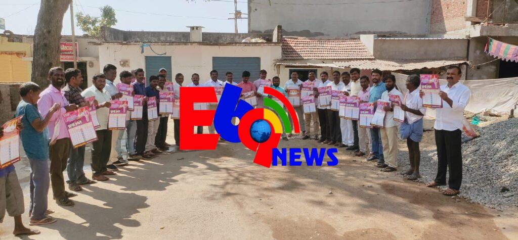 కడియం యువసేన నాయకుల ఆధ్వర్యంలో ఆవిష్కరిం