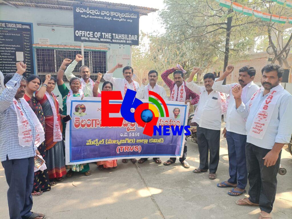 సేవా వృత్తులకు బడ్జెట్ కేటాయింపుల్లో వివక్ష.. TRVS.