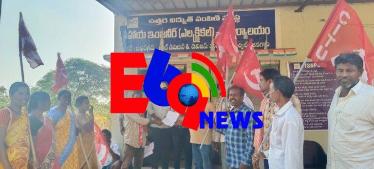 జఫర్గడ్ సబ్ స్టేషన్ ముందు సిపిఎం పార్టీ ఆధ్వర్యంలో ధర్నా