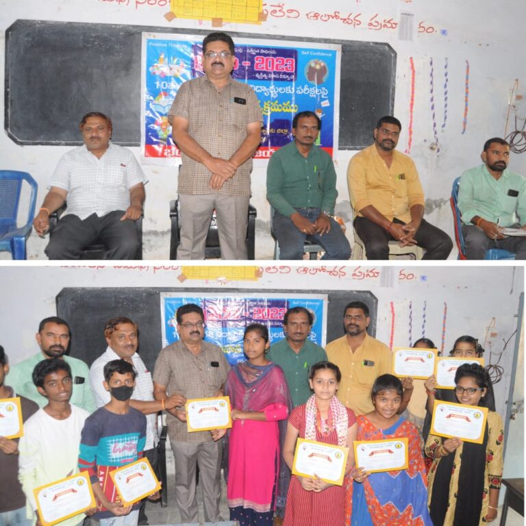 విద్యార్థులు పరీక్షల పట్ల భయం వీడాలి