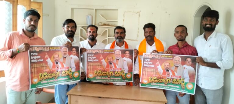 నిరుద్యోగ మార్చ్ వాల్ పోస్టర్స్ ను ఆవిష్కరన