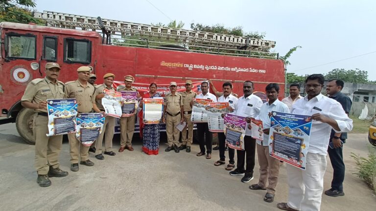 అగ్ని ప్రమాదాలను అరికడదాం జాతి సంపదను పెంపొoదిదాం