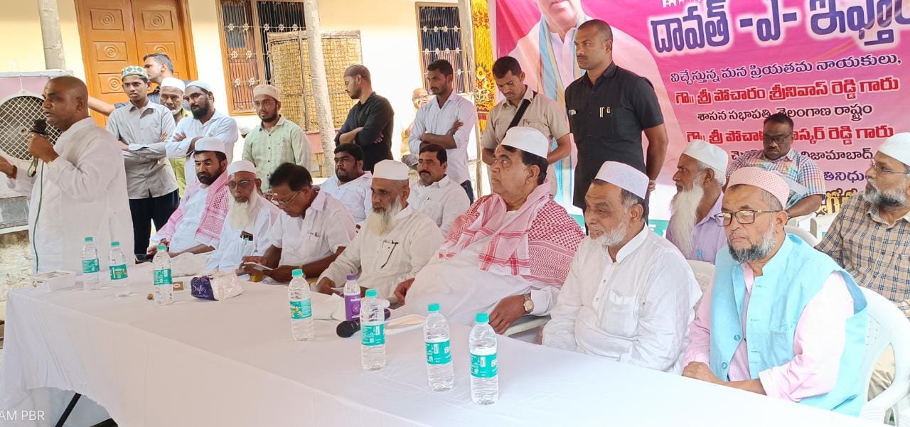 ఇఫ్తార్ విందులో పాల్గొన్న తెలంగాణ రాష్ట్ర శాసన సభ స్పీకర్ శ్రీ పోచారం శ్రీనివాస్ రెడ్డి