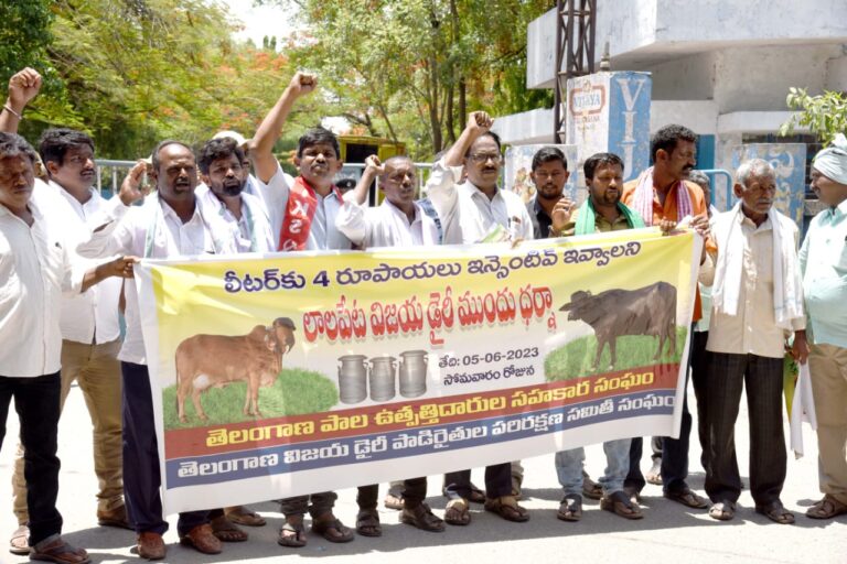విజయ డెయిరీ ఎదుట పాడి రైతుల ధర్నా