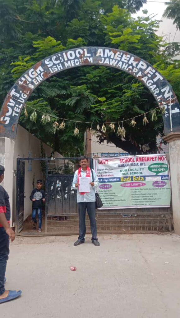 ప్రవేట్ కార్పోరేట్ స్కూల్లలో బుక్స్ యూనిఫామ్ దందా అరికట్టాలి సిపిఎం
