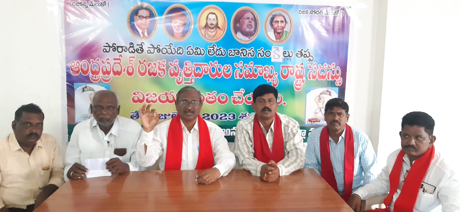 ఆంధ్రప్రదేశ్ రజక వృత్తిదారుల సమాఖ్య రాష్ట్ర సదస్సు విజయవంతం చేయండి