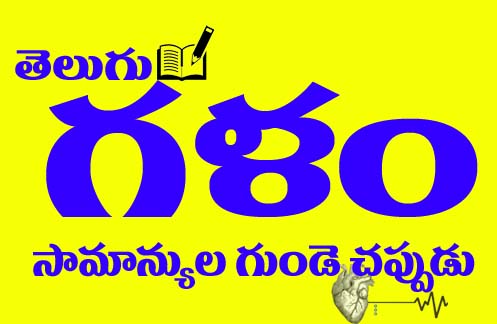 గళం