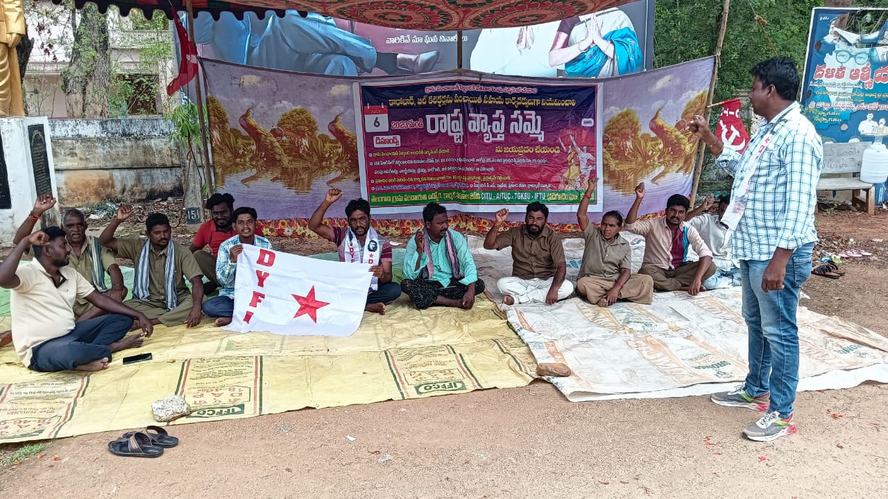 కార్మికుల సమస్యల పరిష్కారం అయ్యేంతవరకు అండగా ఉంటాం-డివైఎఫ్ఐ