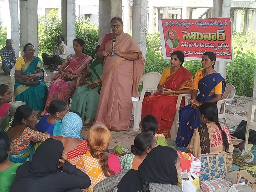 భారత సంస్కృతి ఉమ్మడి పౌర స్మృతి పై సెమినార్