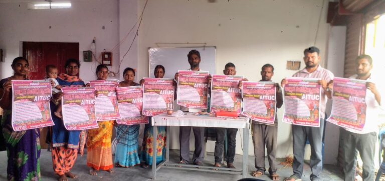 కేంద్ర ప్రభుత్వ కార్మిక వ్యతిరేక విధానాలను వ్యతిరేకించండి