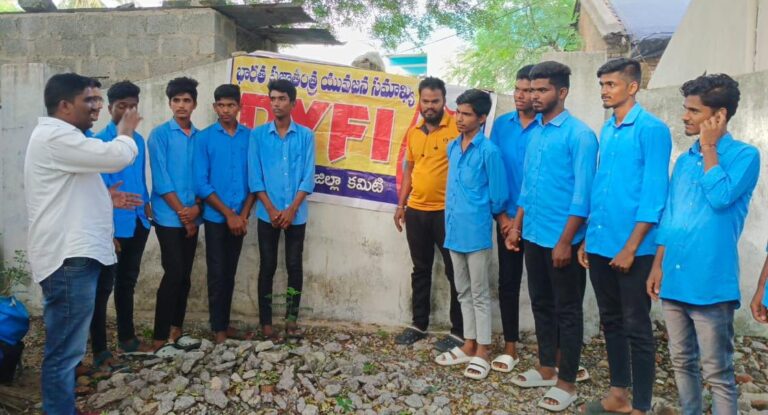 ఆగస్టు 25 నుంచి డివైఎఫ్ఐ రాష్ట్రస్థాయి సమావేశాలు జయప్రదం చేయాలి