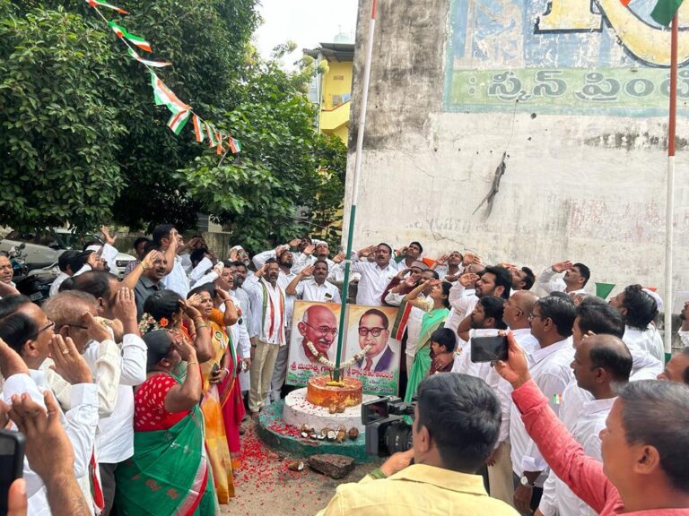 కాంగ్రెస్ పార్టీ కార్యాలయంలో 77వ స్వాతంత్ర దినోత్సవ వేడుకలు