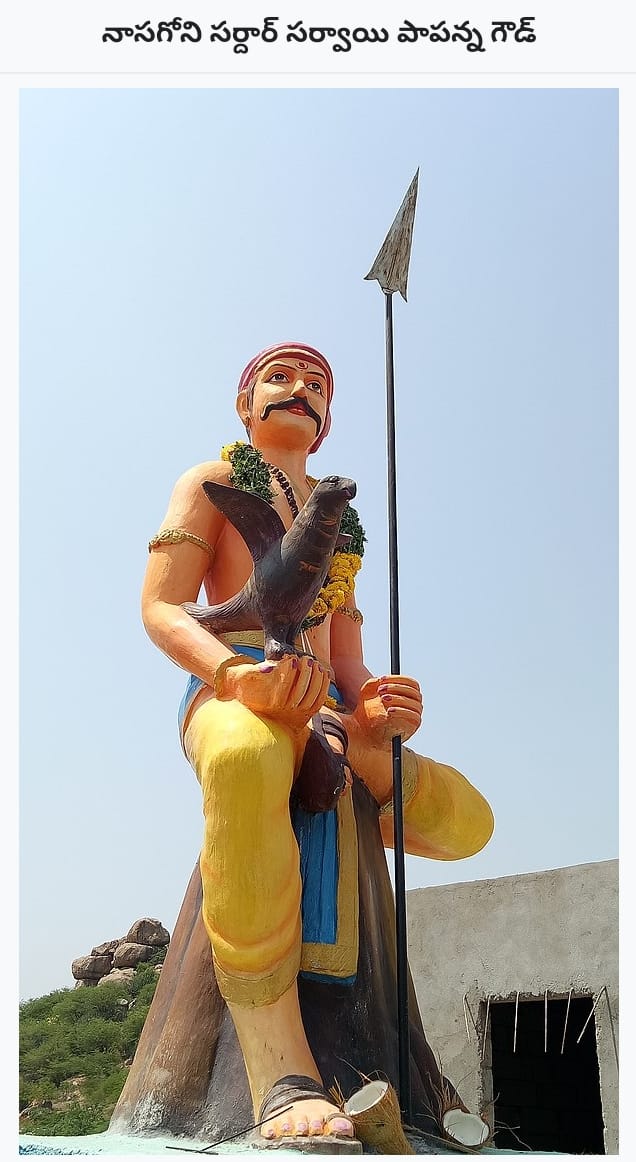 తెలంగాణలోని మొట్టమొదటి బహుజన రాజు