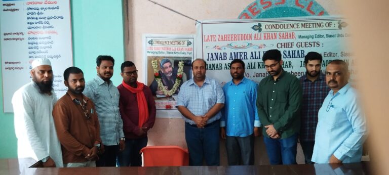 జహీరుద్దీన్ కు జర్నలిస్టుల ఘన నివాళులు
