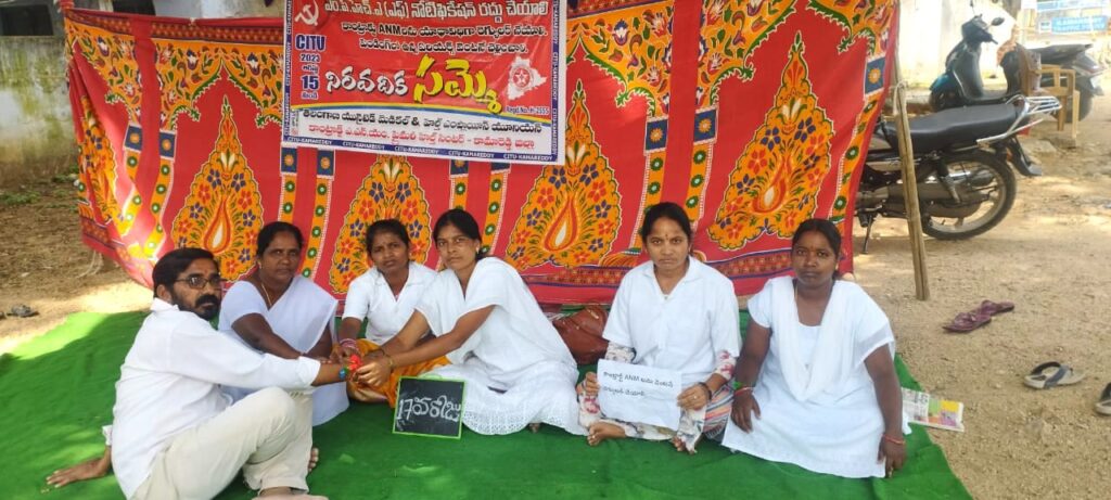 పండుగ రోజు రాఖీ పౌర్ణమి నాడు కాంట్రాక్ట్ ఏఎన్ఎంల సమ్మె కొనసాగింపు