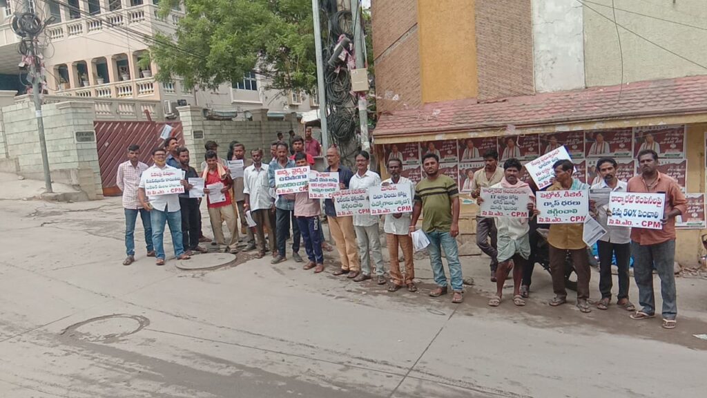 కేంద్ర ప్రభుత్వ ప్రజా వ్యతిరేక విధానాలను నిరసిస్తూ పాటిగడ్డ బస్తీలో నిరసన