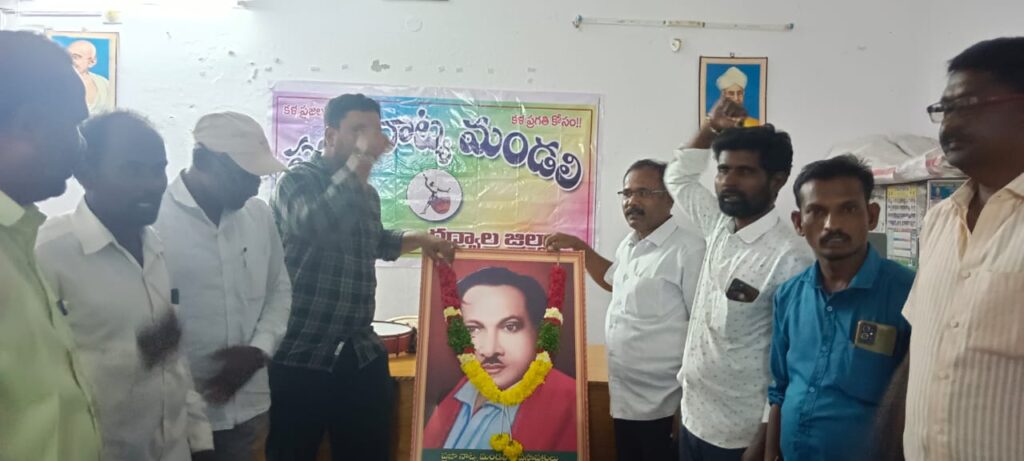ప్రజా నాట్యమండలి ఆధ్వర్యంలో ఘనంగా గరికపాటి రాజారావు 60వ వర్ధంతి వేడుకలు