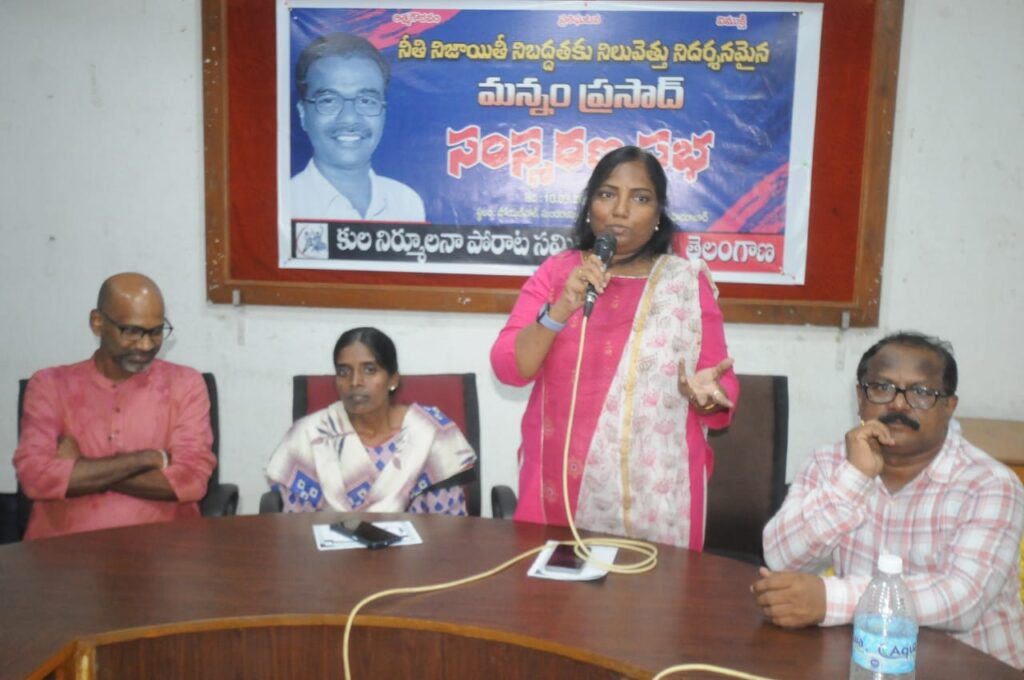 నీతి నిజాయితీ నిబద్ధతకు నిలువెత్తు నిదర్శనమైన మన్నం ప్రసాద్ ను స్మరించుకుందాం
