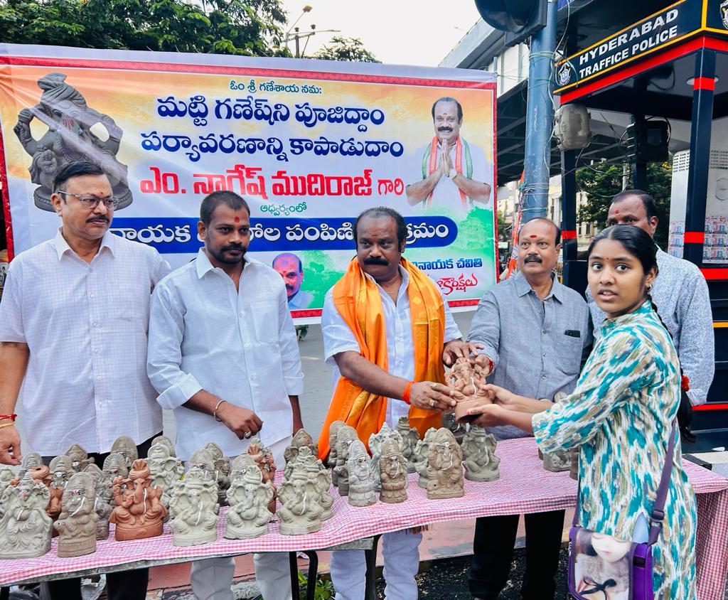 మట్టి గణపతులను పంపిణీ చేసిన నగేష్ ముదిరాజ్