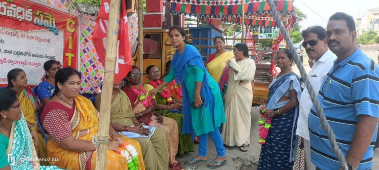 పెండింగ్ బిల్లులను వెంటనే విడుదల చేయాలి సిఐటియు