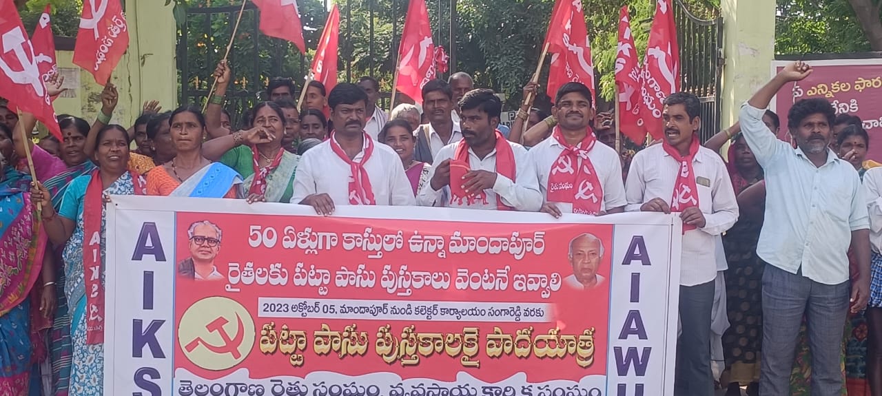 పట్టా పాస్ పుస్తకాలు ఇవ్వాలి లేకుంటే ఉద్యమం ఉదృతం చేస్తాం.
