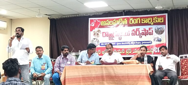 కార్మికుల సమస్యలని రాజకీయ పార్టీల మేనిఫెస్టోలో పెట్టాలిసిఐటియు డిమాండ్