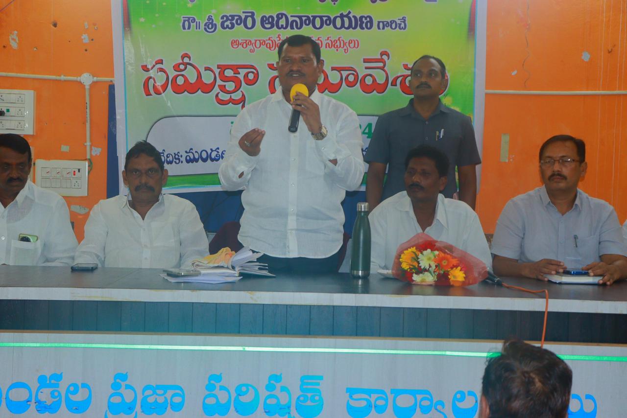 సంక్షేమ పథకాల అమలుపై సమీక్ష సమావేశం