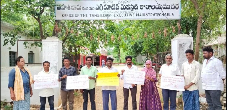 గుడ్డివారీగా వ్యవహరిస్తున్న చర్ల రెవిన్యూ అధికారులు