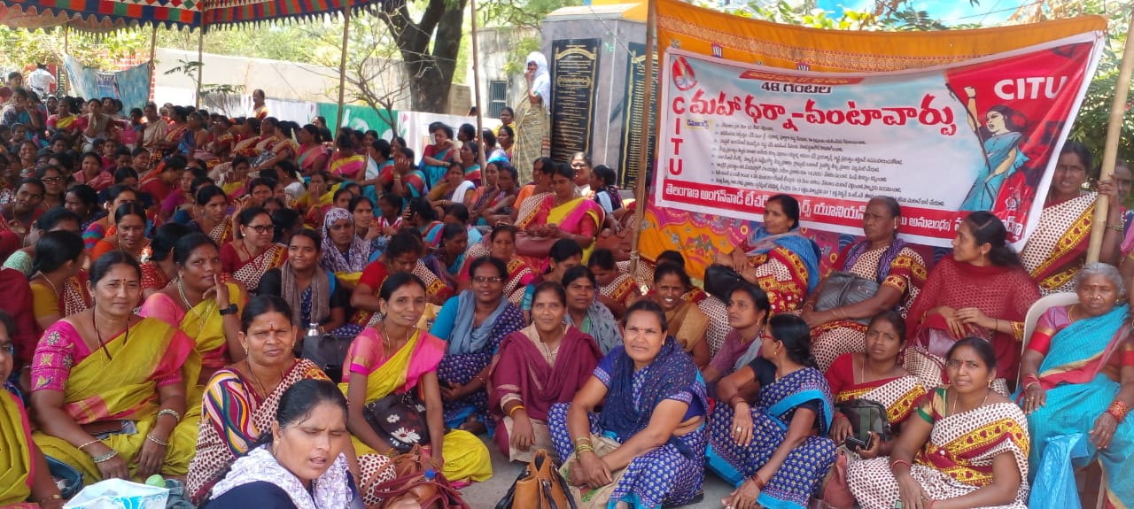 సిఐటియు ఆధ్వర్యంలో జరిగిన రెండో రోజు అంగన్వాడీల మహాధర్నా